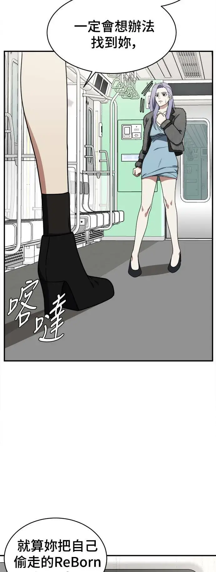 漫画《盗脸人生》河娜永 4第5张图