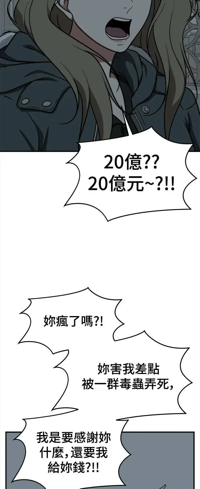 漫画《盗脸人生》河娜永 4第54张图