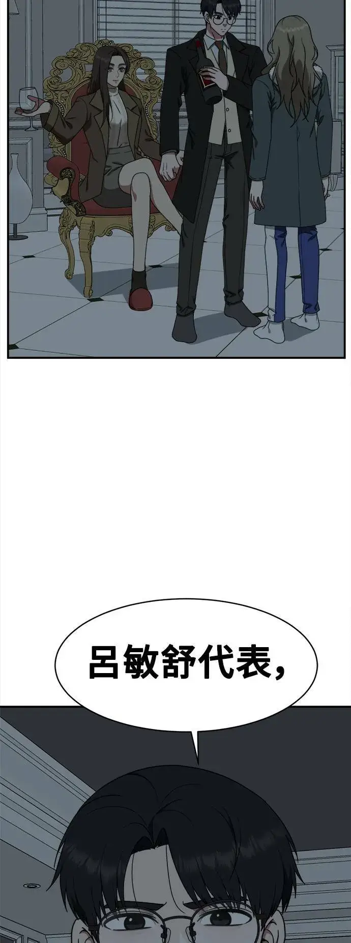 漫画《盗脸人生》河娜永 4第58张图