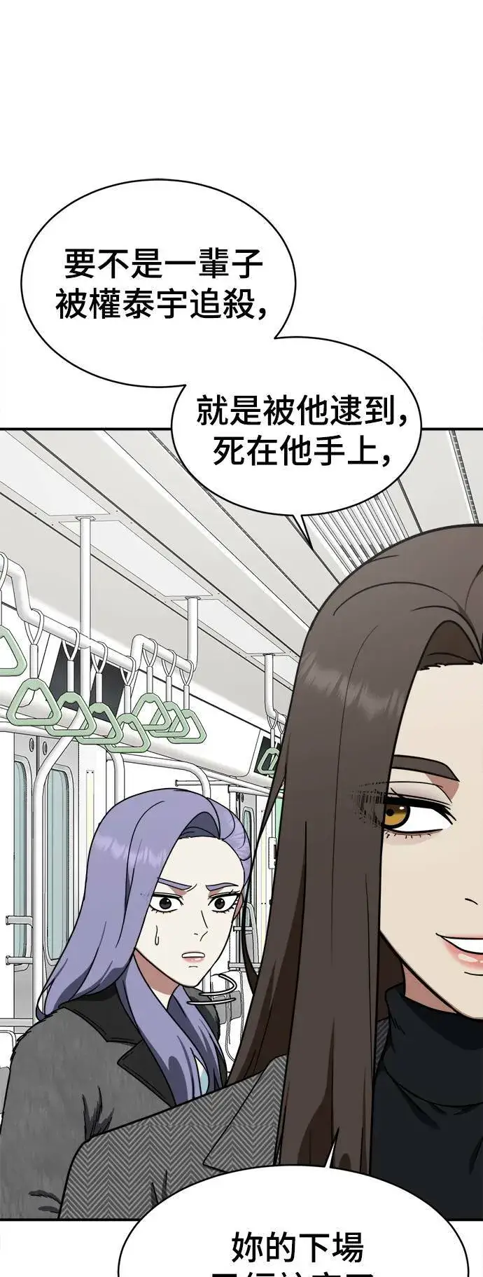 漫画《盗脸人生》河娜永 4第7张图