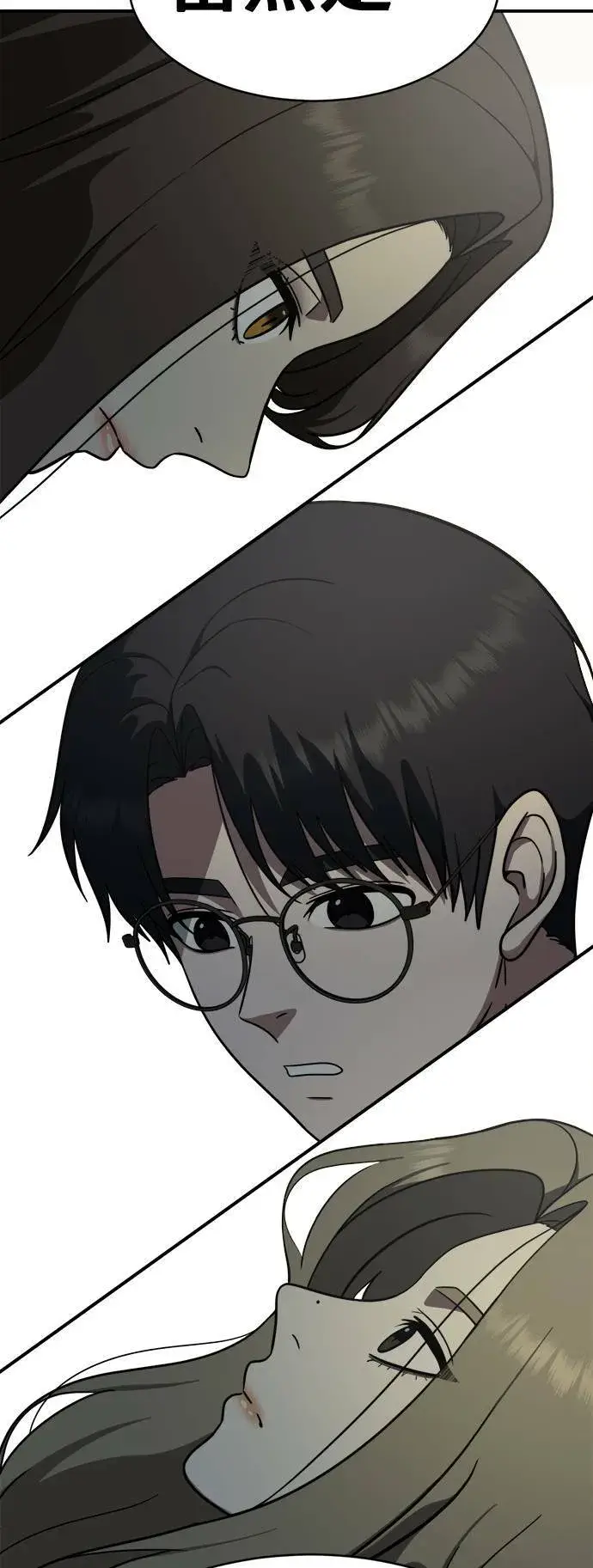 漫画《盗脸人生》河娜永 4第80张图