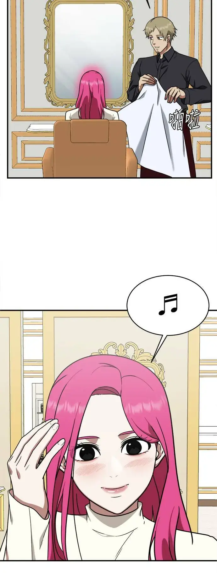 漫画《盗脸人生》河娜永 4第82张图