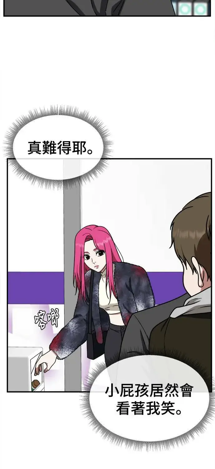 漫画《盗脸人生》河娜永 5第15张图