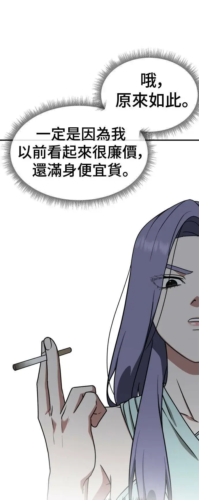 漫画《盗脸人生》河娜永 5第17张图