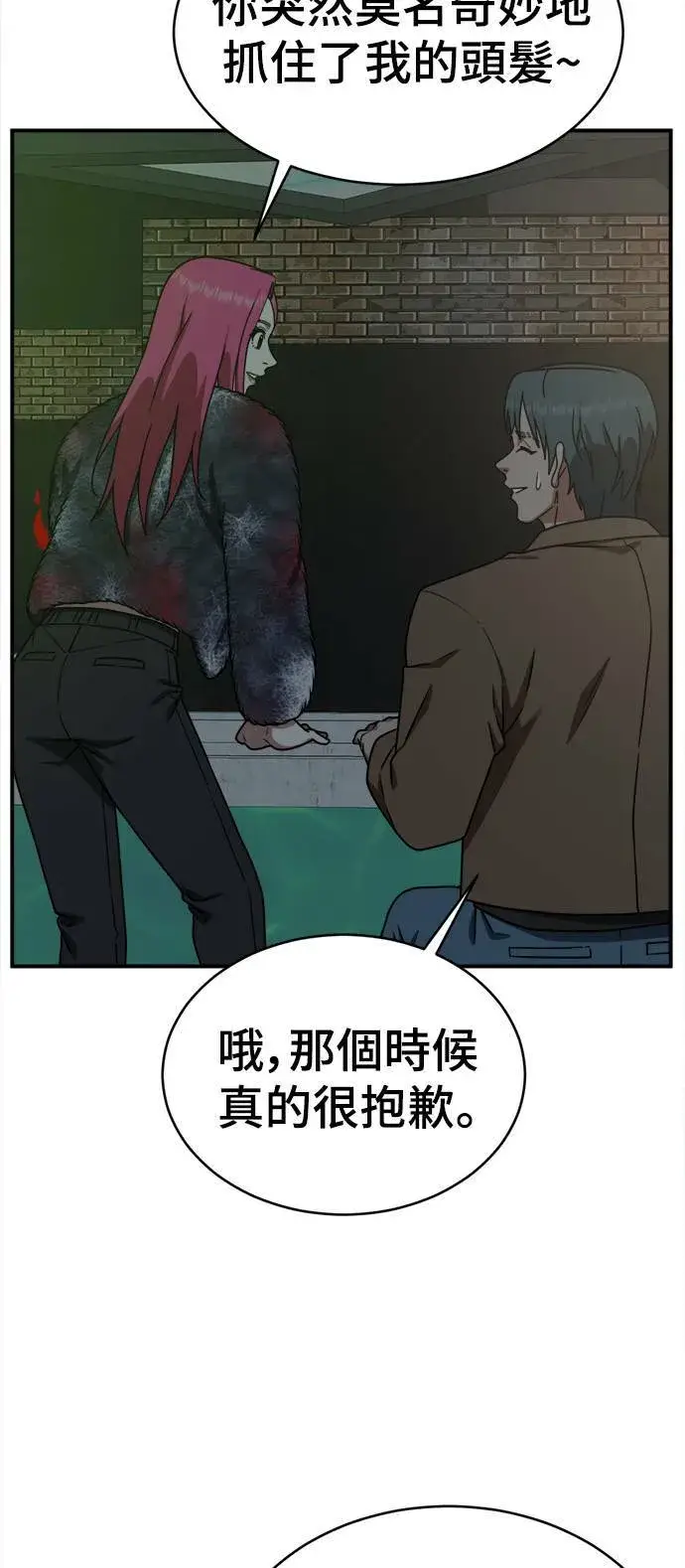 漫画《盗脸人生》河娜永 5第27张图