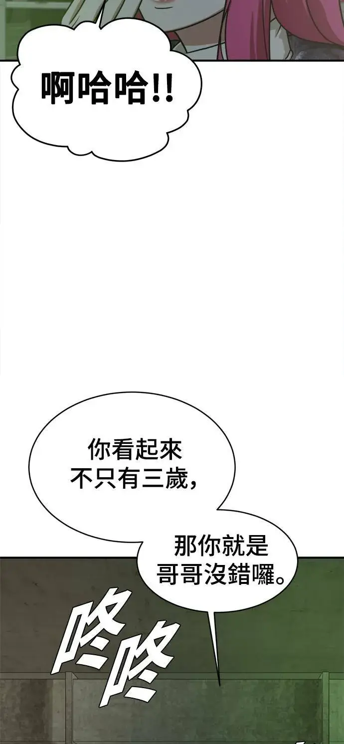 漫画《盗脸人生》河娜永 5第36张图