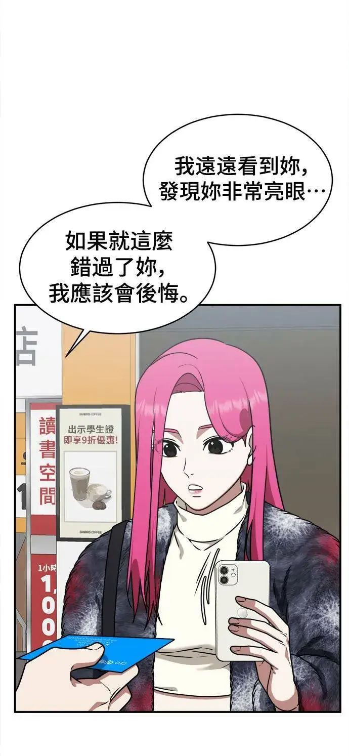 漫画《盗脸人生》河娜永 5第4张图