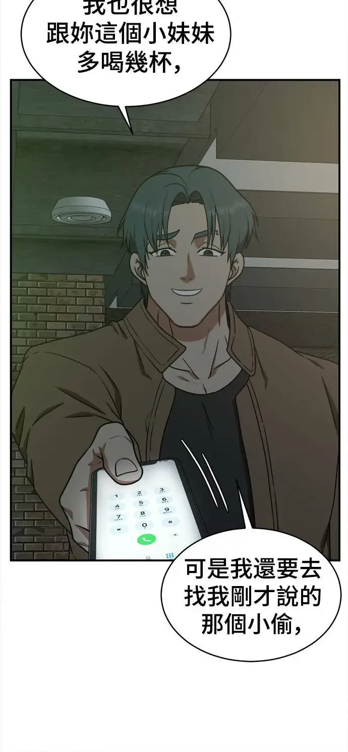 漫画《盗脸人生》河娜永 5第40张图