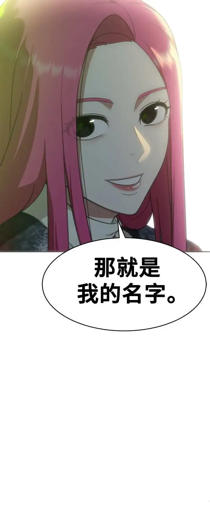漫画《盗脸人生》河娜永 5第44张图