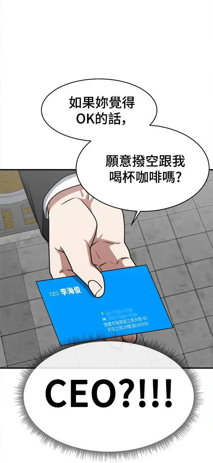 漫画《盗脸人生》河娜永 5第5张图