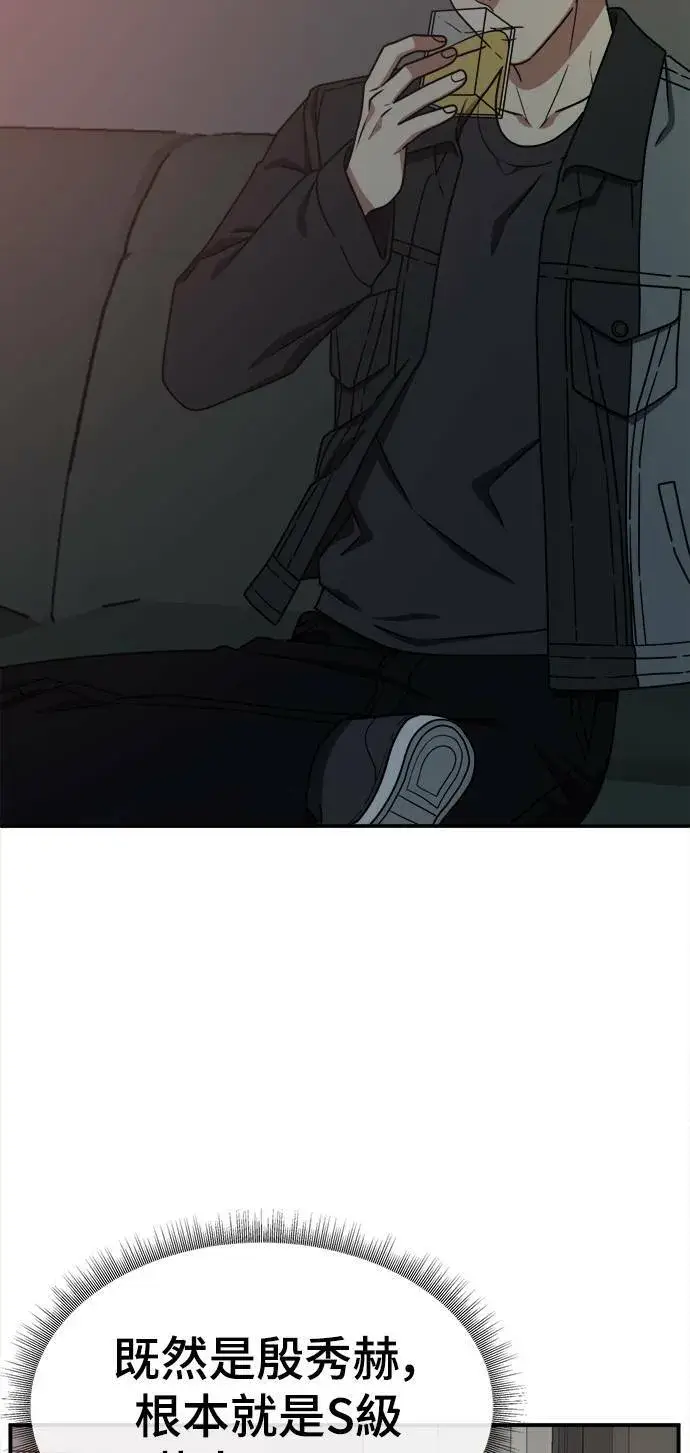 漫画《盗脸人生》河娜永 5第58张图