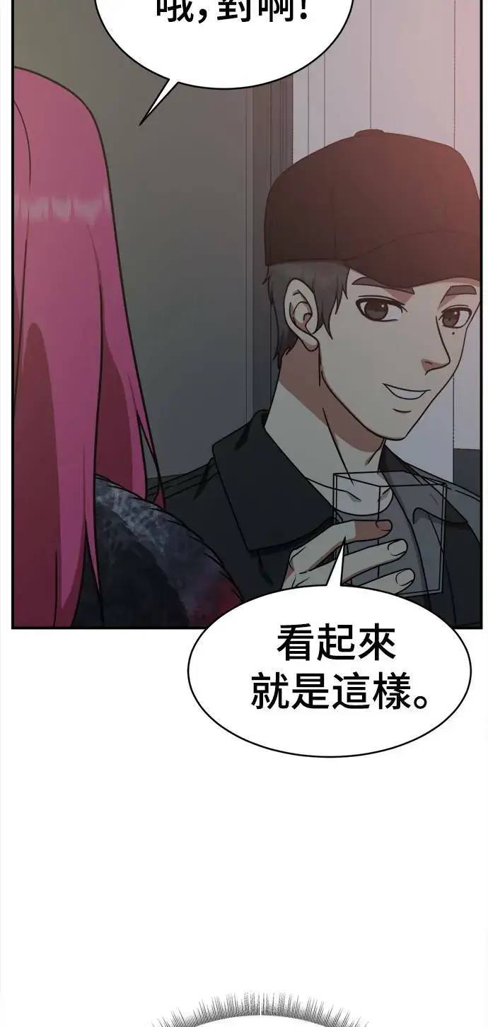 漫画《盗脸人生》河娜永 5第63张图