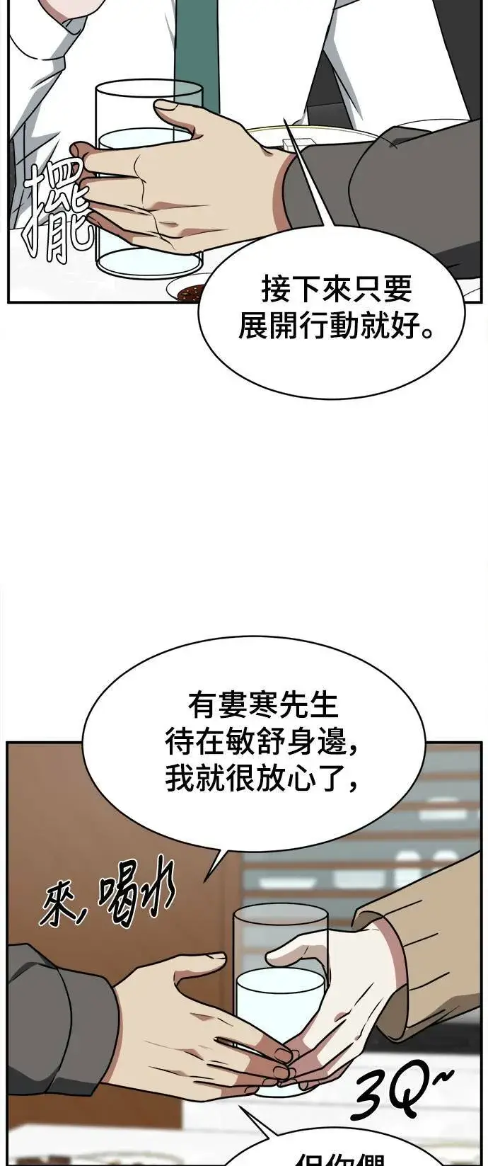 漫画《盗脸人生》河娜永 5第85张图
