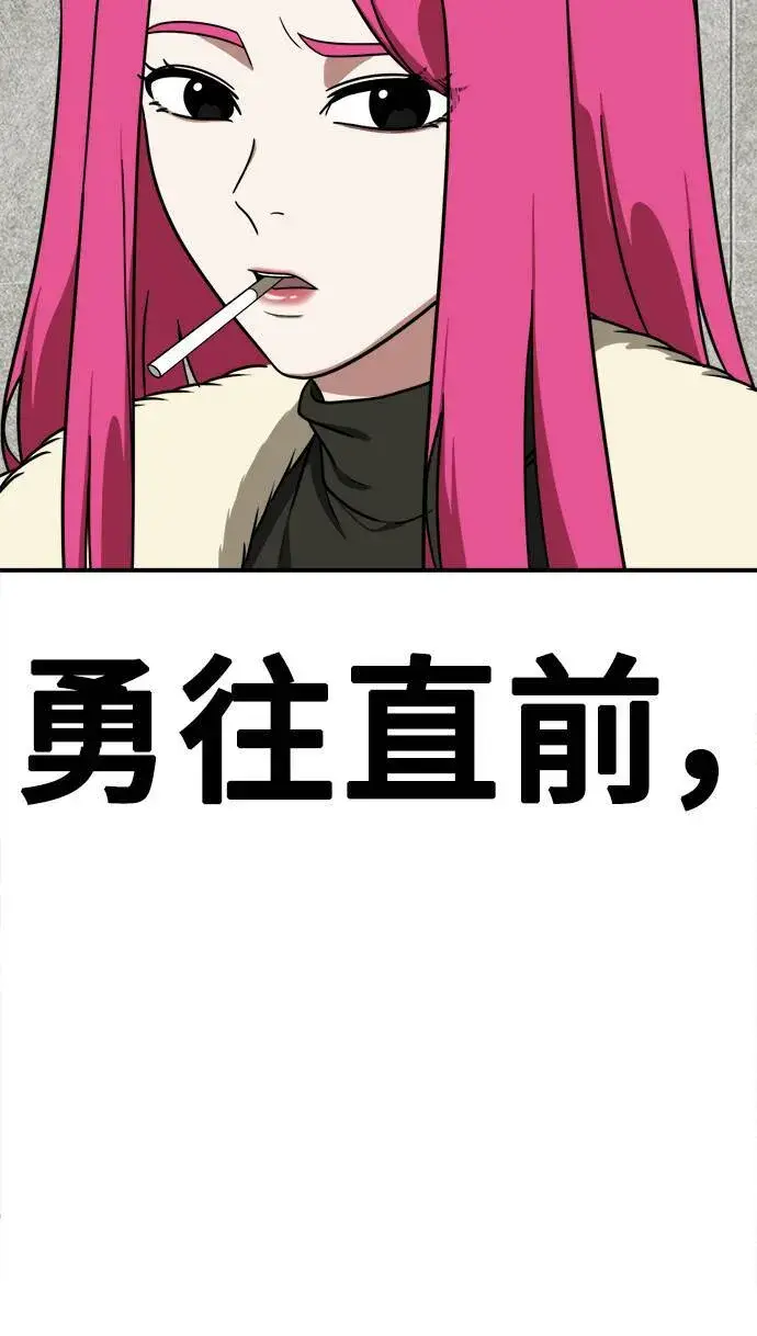 漫画《盗脸人生》河娜永 5第91张图