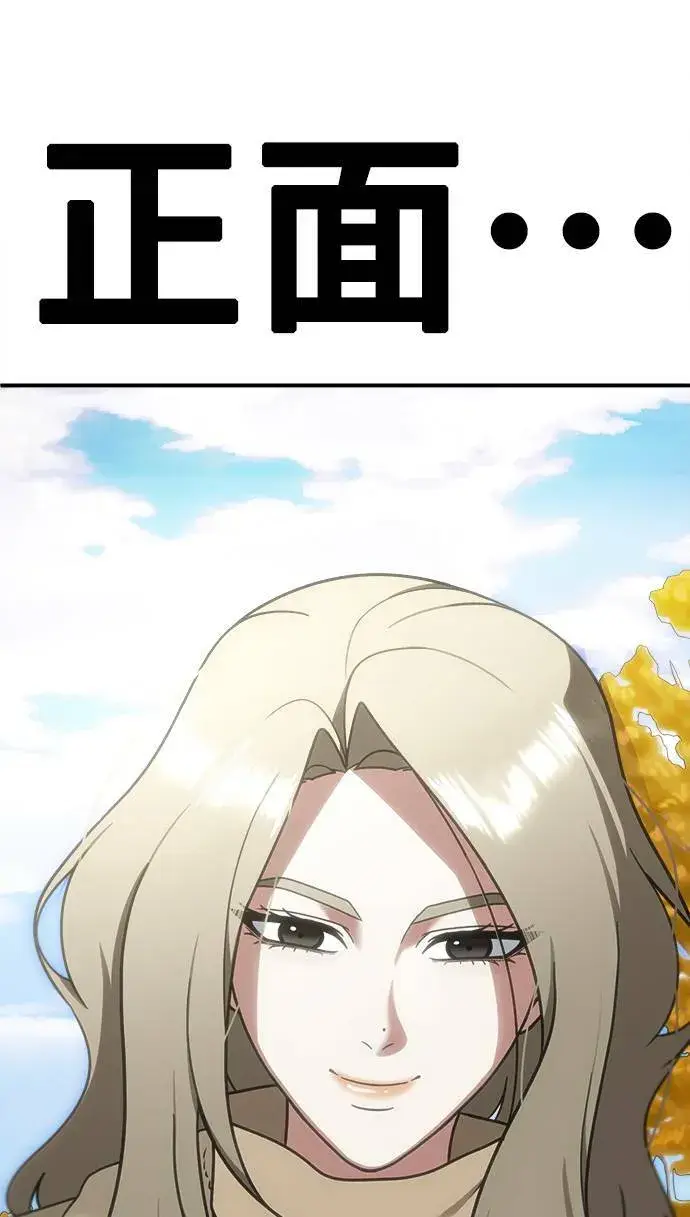 漫画《盗脸人生》河娜永 5第92张图