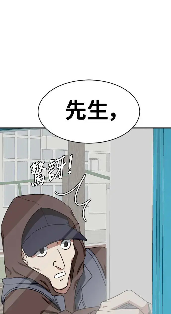 漫画《盗脸人生》河娜永 6第100张图