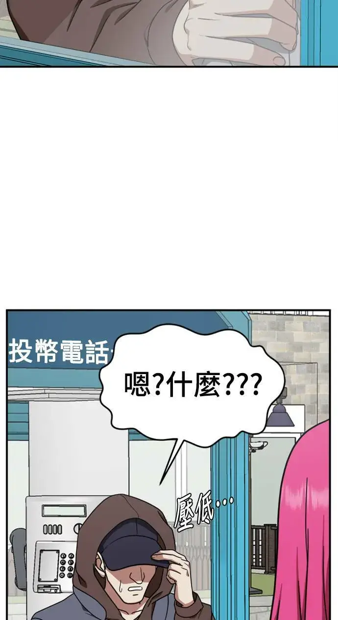 漫画《盗脸人生》河娜永 6第101张图