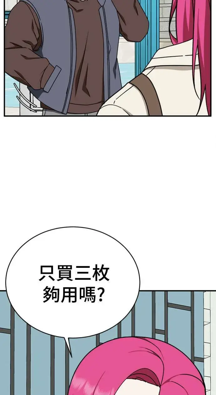 漫画《盗脸人生》河娜永 6第102张图