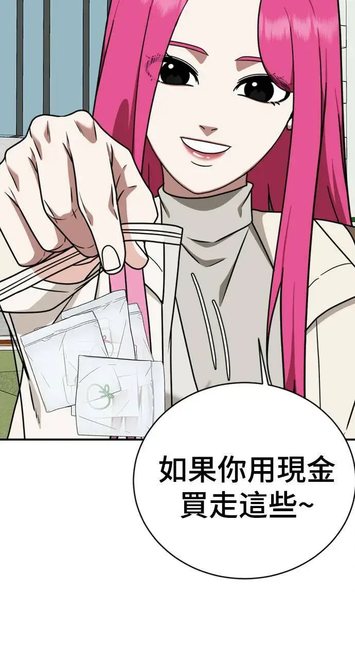 漫画《盗脸人生》河娜永 6第103张图