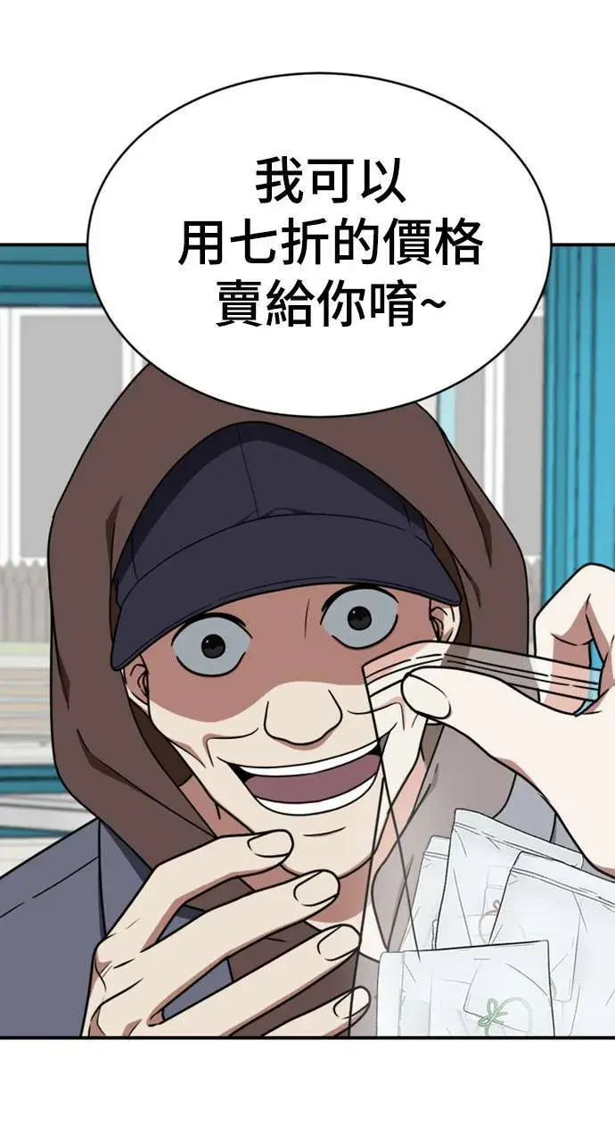 漫画《盗脸人生》河娜永 6第104张图