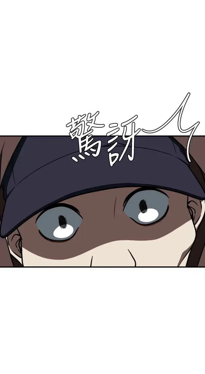 漫画《盗脸人生》河娜永 6第105张图