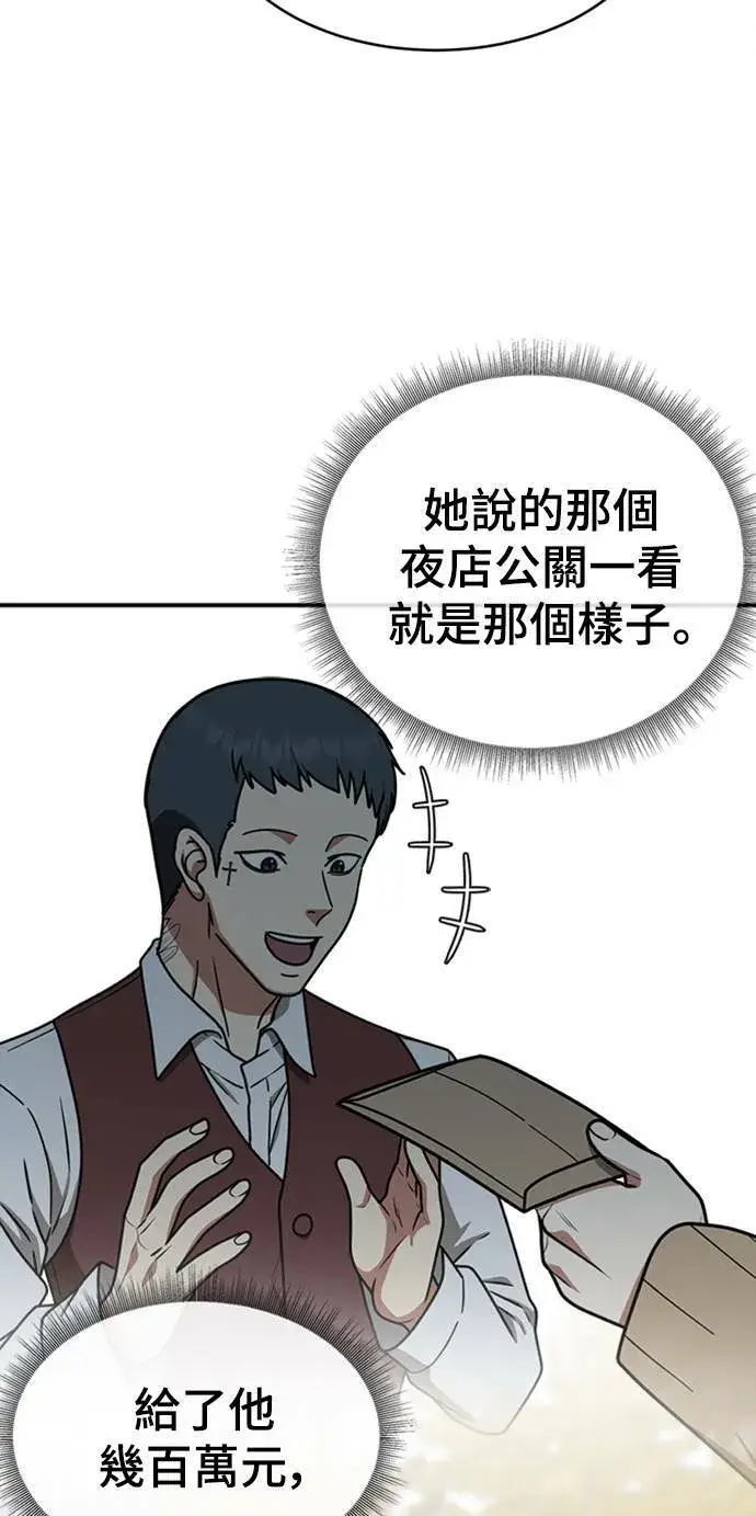 漫画《盗脸人生》河娜永 6第16张图