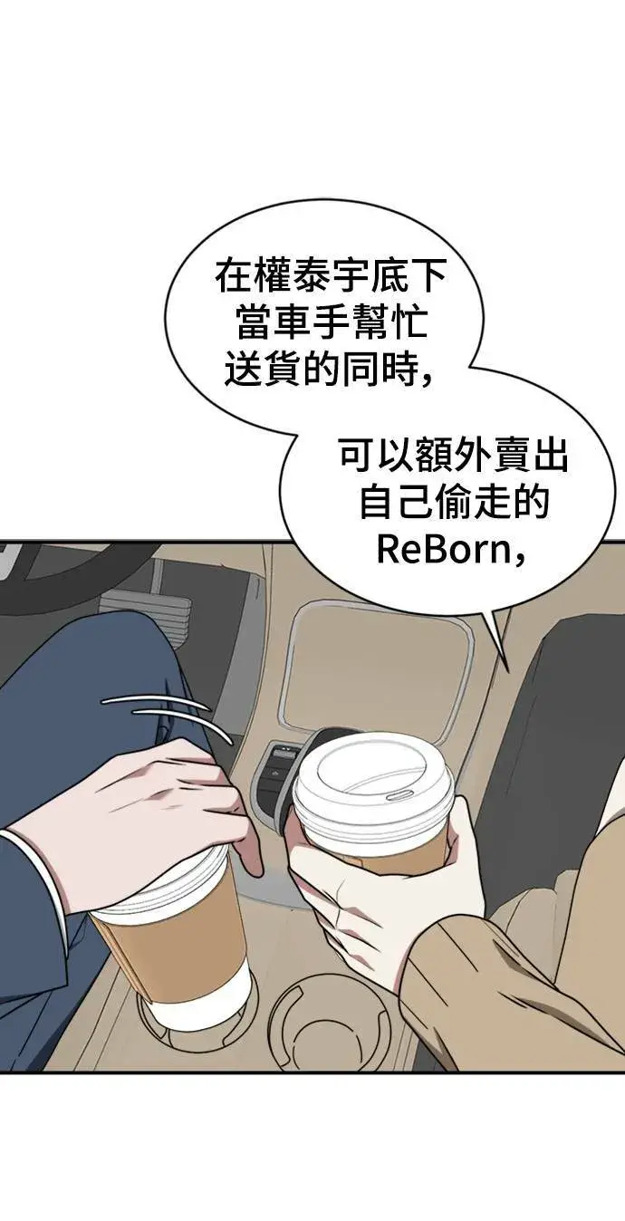 漫画《盗脸人生》河娜永 6第28张图