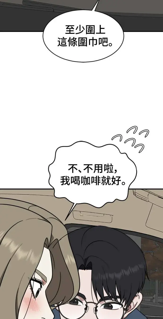 漫画《盗脸人生》河娜永 6第32张图