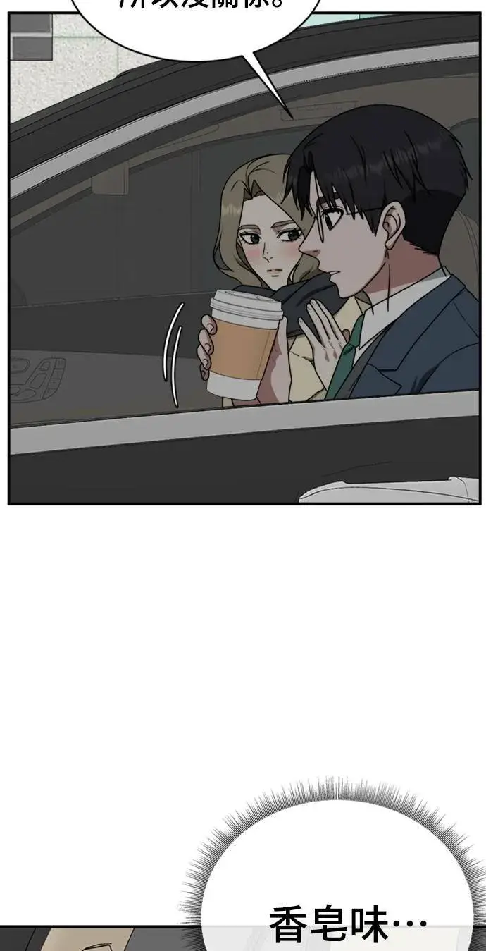漫画《盗脸人生》河娜永 6第34张图