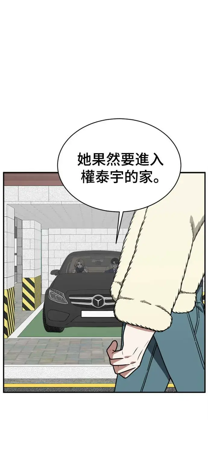 漫画《盗脸人生》河娜永 6第37张图