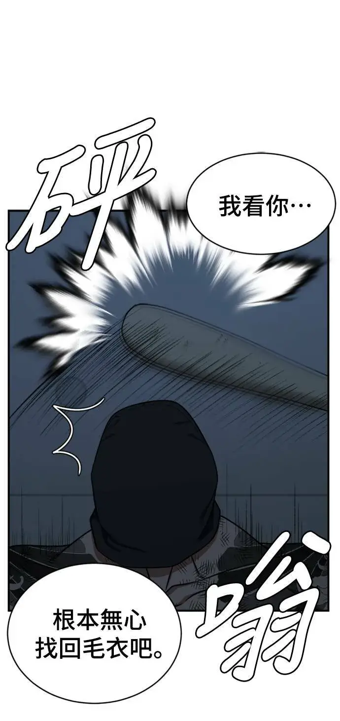 漫画《盗脸人生》河娜永 6第46张图