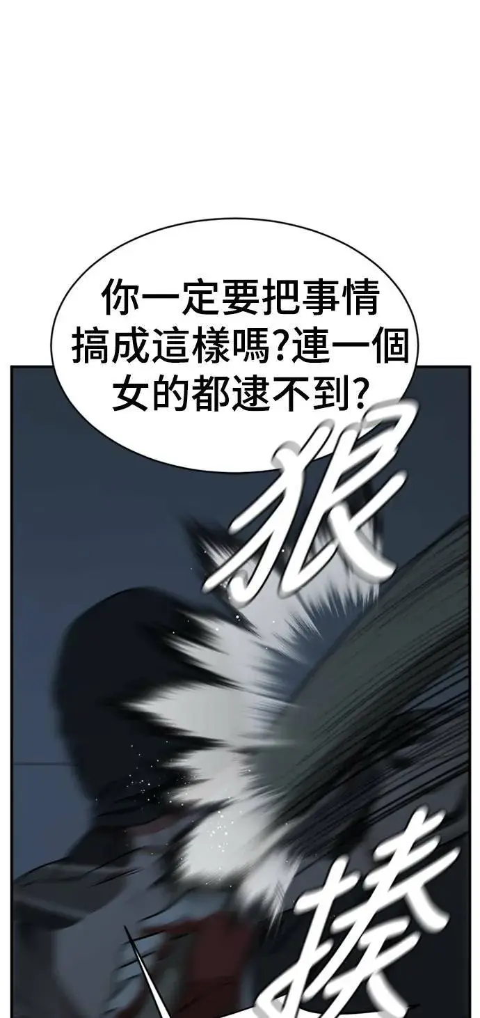 漫画《盗脸人生》河娜永 6第50张图