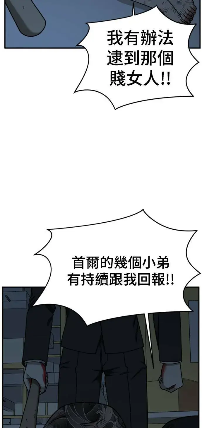漫画《盗脸人生》河娜永 6第52张图