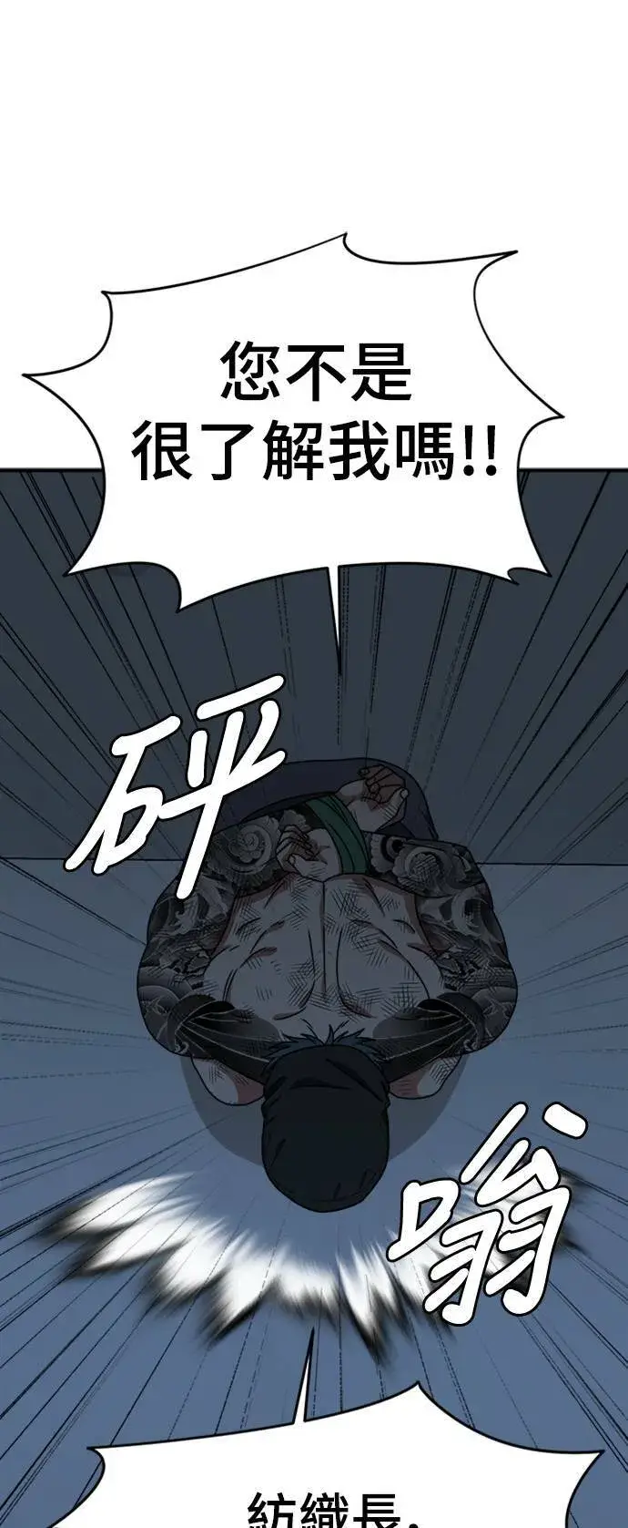 漫画《盗脸人生》河娜永 6第55张图