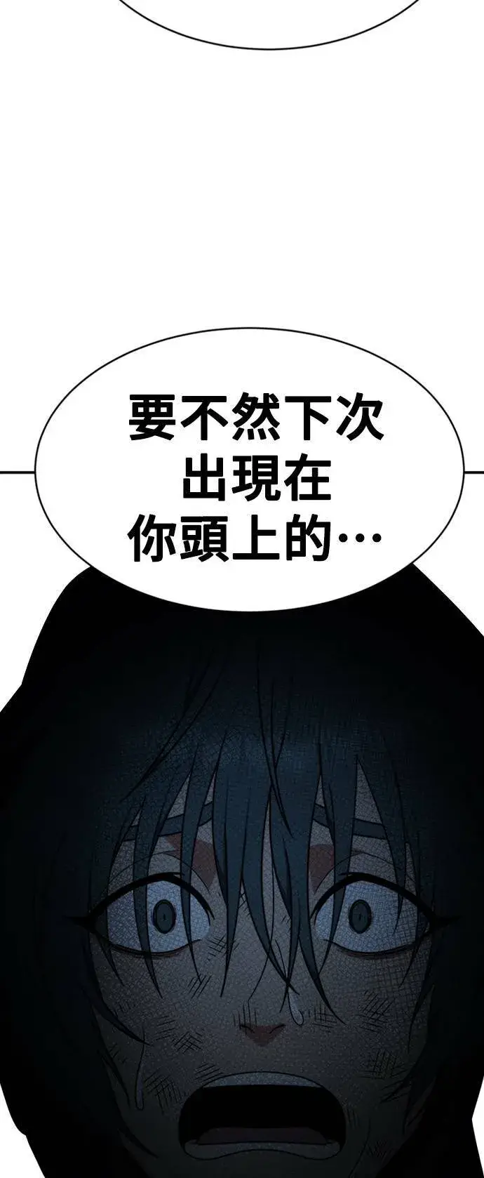 漫画《盗脸人生》河娜永 6第61张图