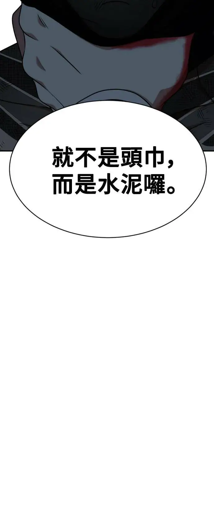 漫画《盗脸人生》河娜永 6第62张图