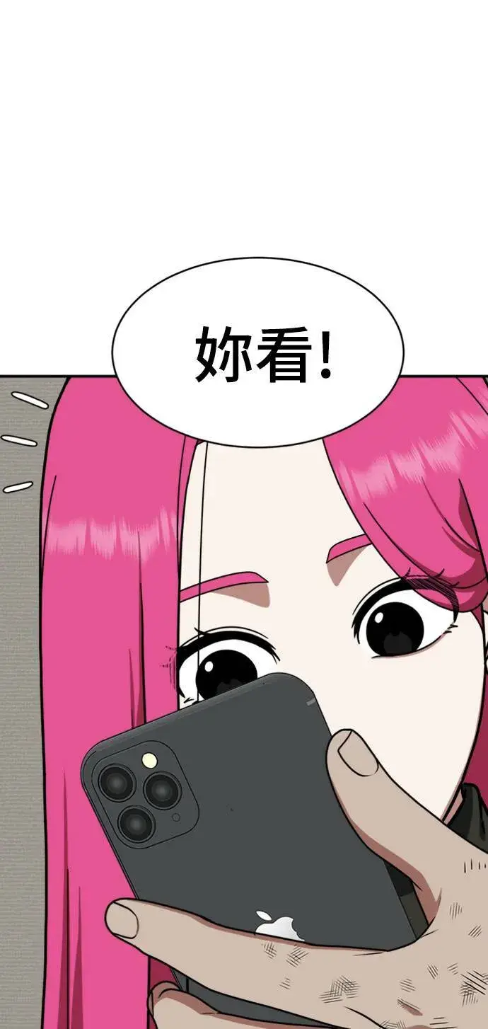 漫画《盗脸人生》河娜永 6第68张图