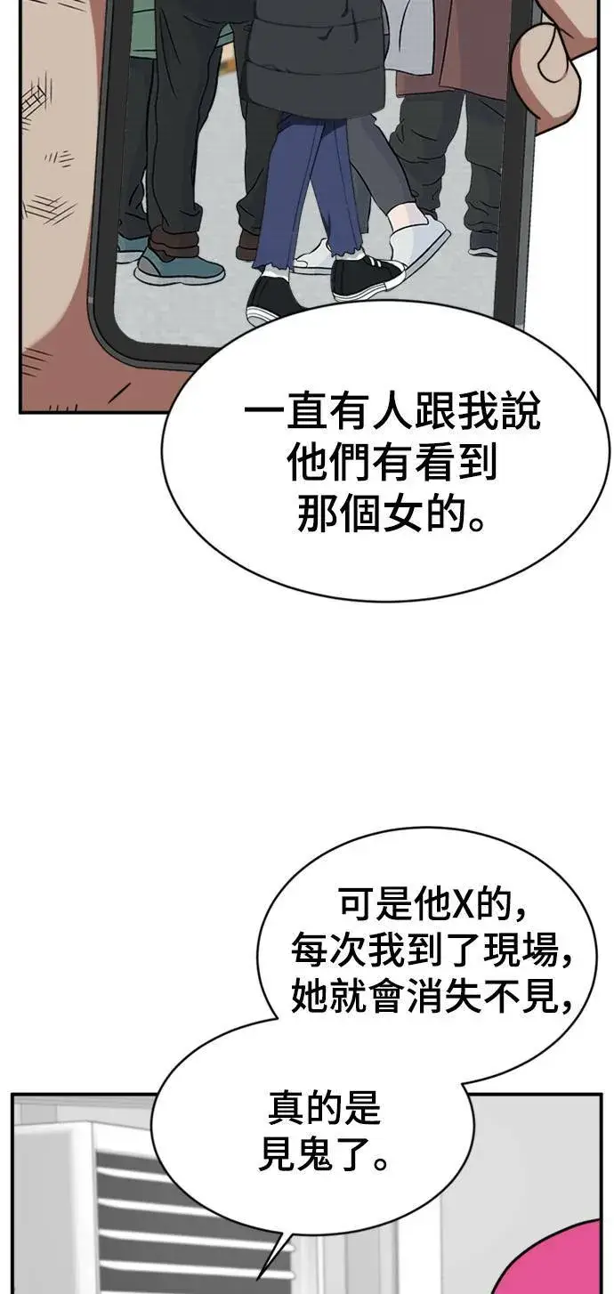 漫画《盗脸人生》河娜永 6第70张图