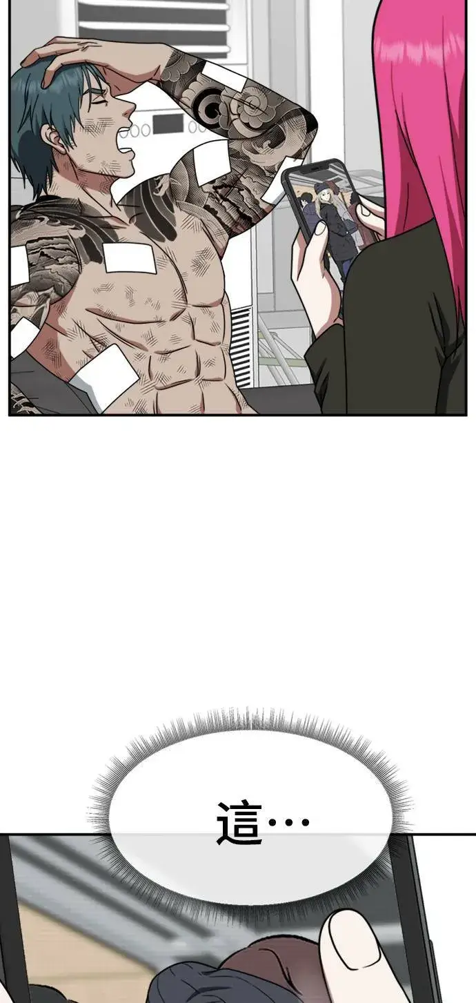 漫画《盗脸人生》河娜永 6第71张图