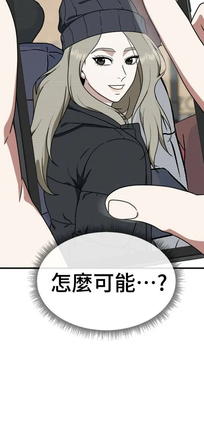 漫画《盗脸人生》河娜永 6第72张图