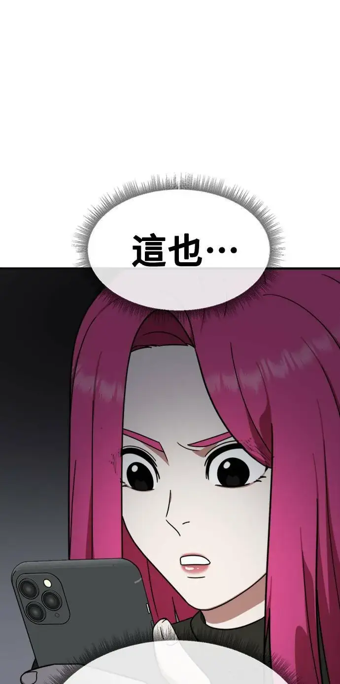 漫画《盗脸人生》河娜永 6第73张图