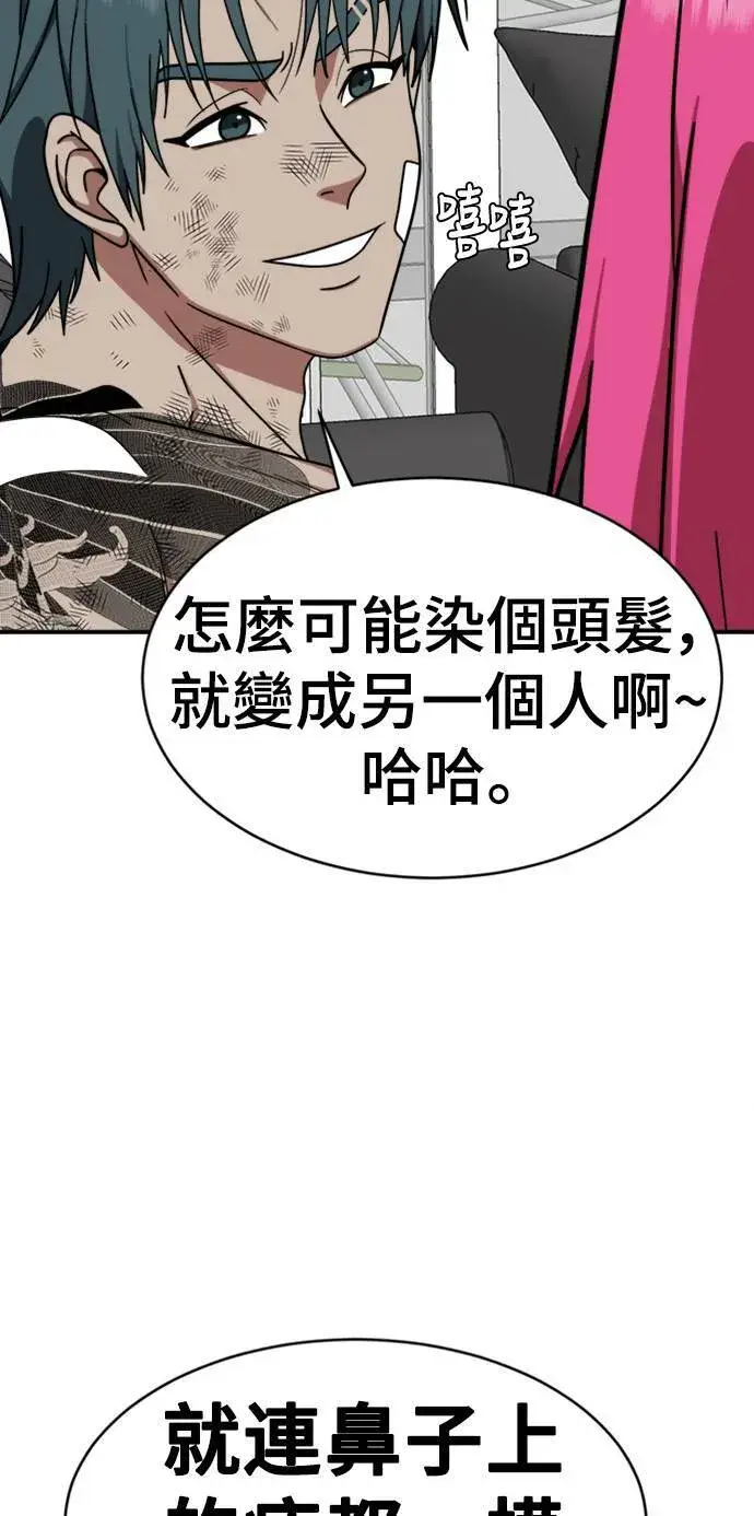 漫画《盗脸人生》河娜永 6第76张图