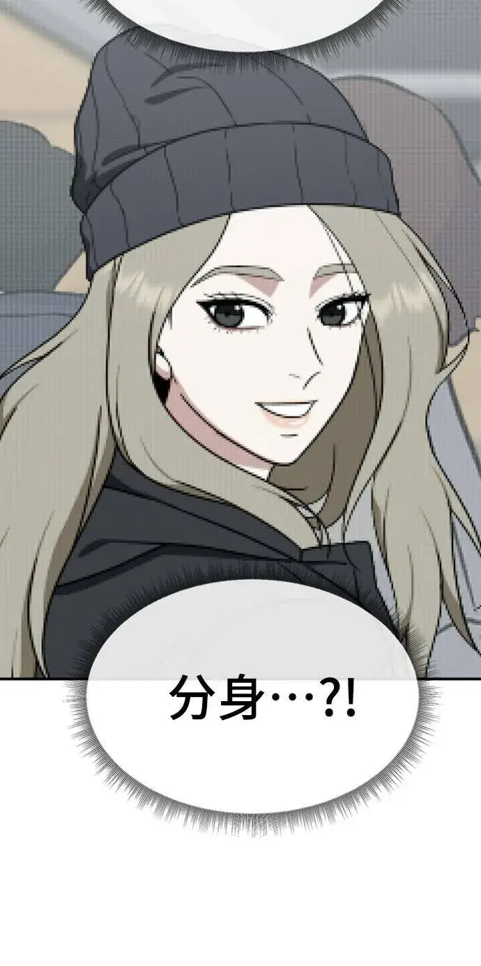 漫画《盗脸人生》河娜永 6第79张图