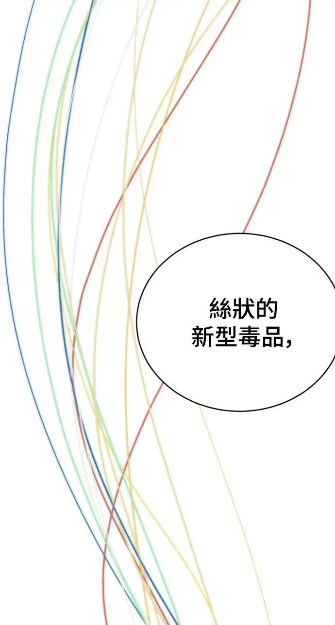 漫画《盗脸人生》河娜永 6第83张图