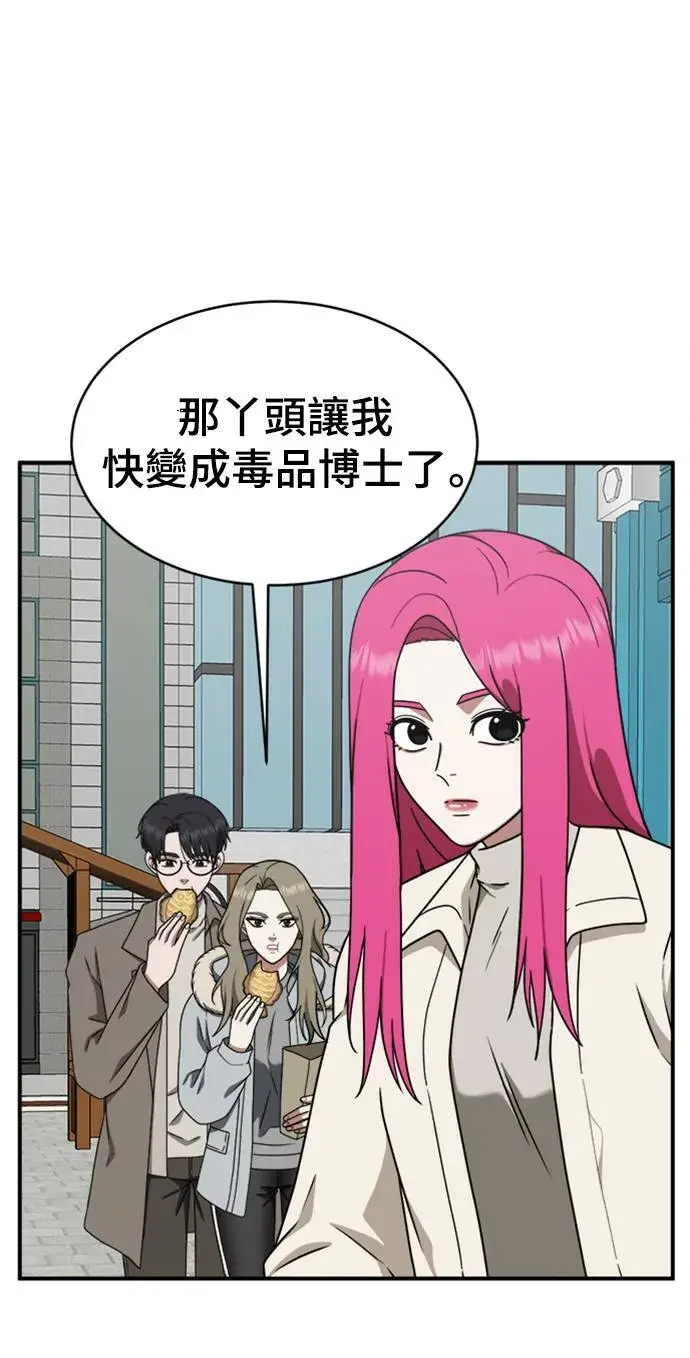 漫画《盗脸人生》河娜永 6第91张图