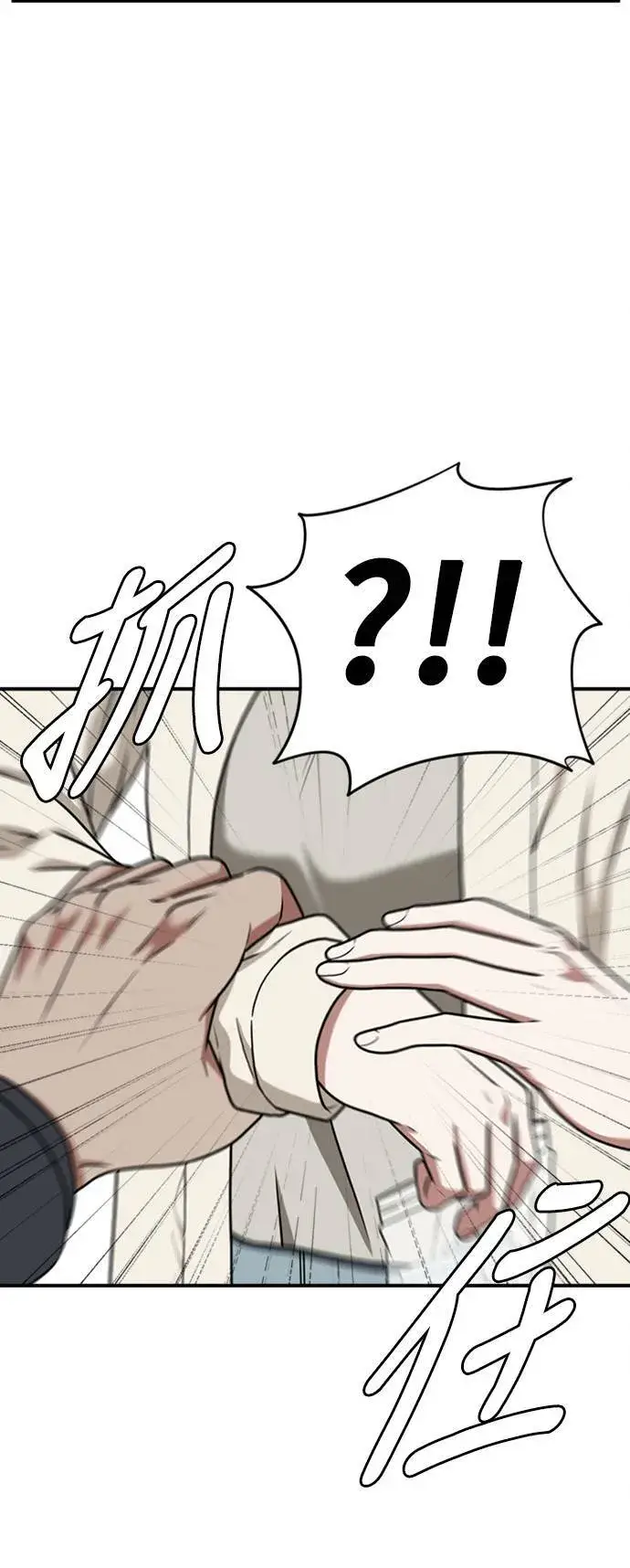 漫画《盗脸人生》河娜永 7第2张图
