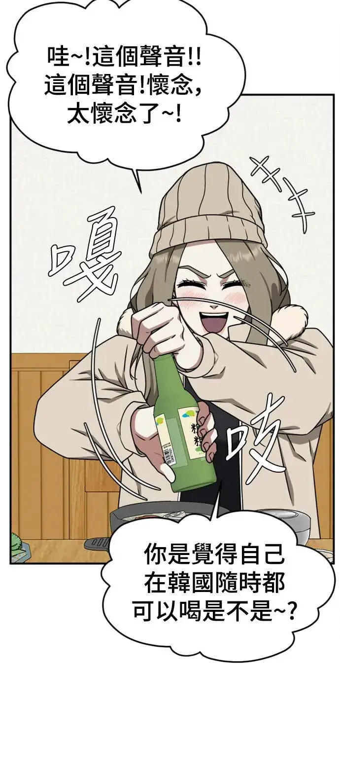 漫画《盗脸人生》河娜永 7第28张图