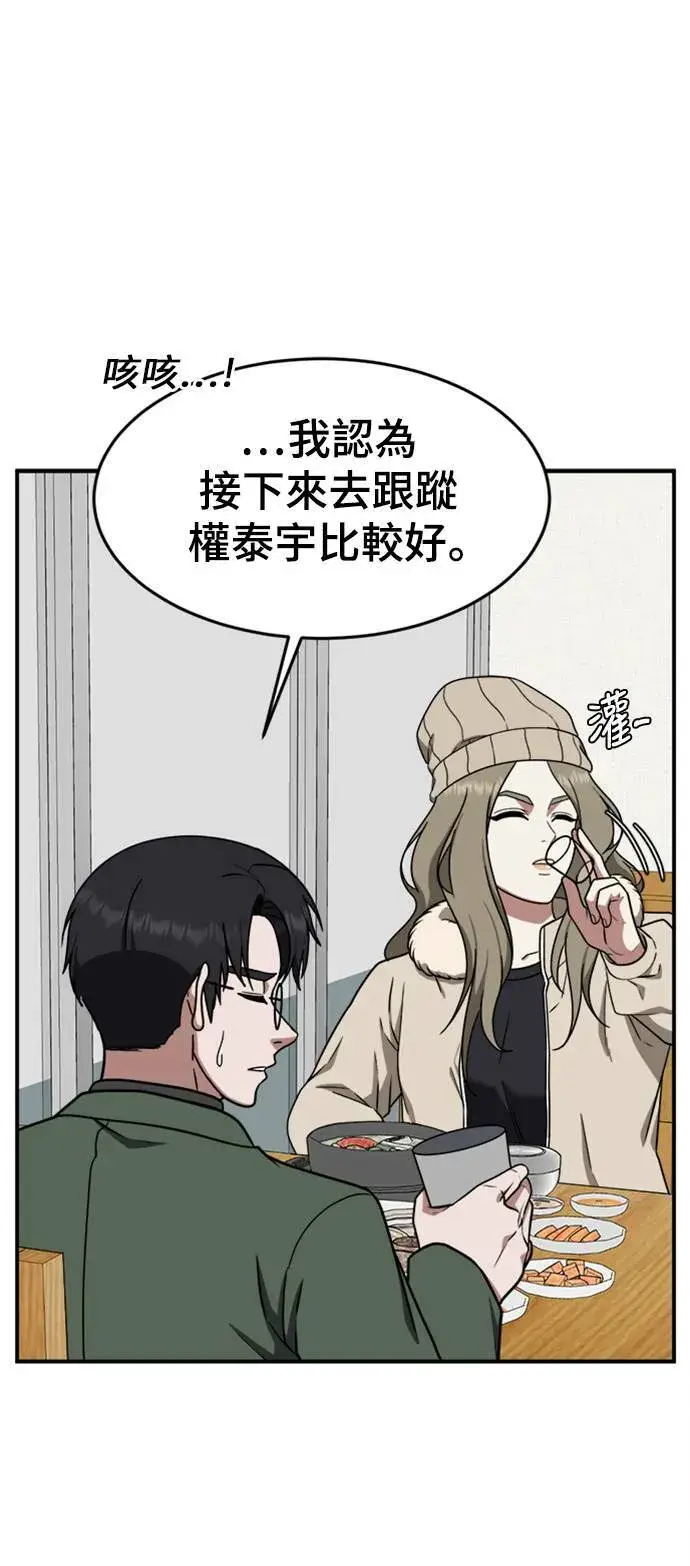 漫画《盗脸人生》河娜永 7第31张图