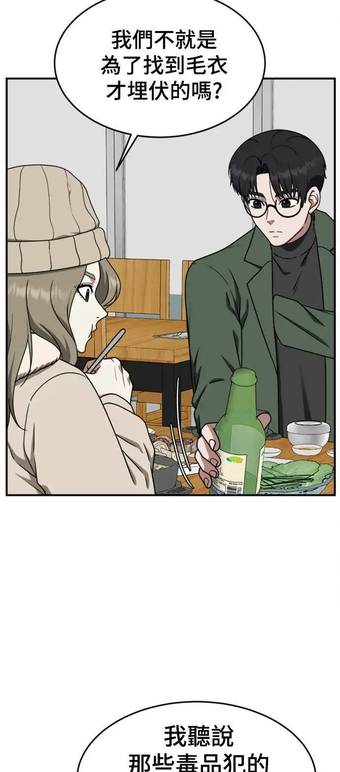 漫画《盗脸人生》河娜永 7第33张图