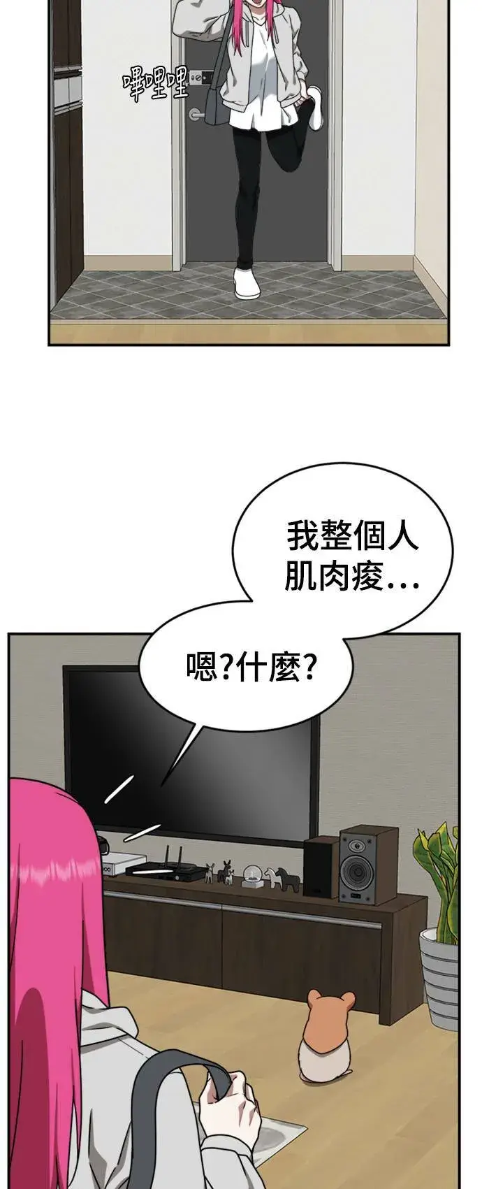 漫画《盗脸人生》河娜永 7第49张图